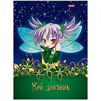 Записная книга для девочек Мой дневник Фея 06683