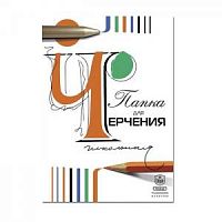 Папка для черчения А-4 24 листа Гознак 300081