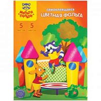 Бумага цвет самоклеящ Фольга 5 л 5 цв 16856 Мульти-пульти 
