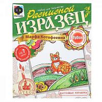 Фантазер Расписной изразец Марфа Котофеевна 705007