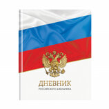 Дневник ARTspace 47327 Российского школьника