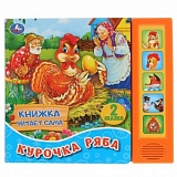 УМКА Курочка Ряба Книжка читает сама 