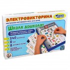 Игра Электровикторина Школа дошколят 02844