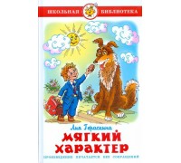 Самовар ШБ Гераскина Мягкий характер
