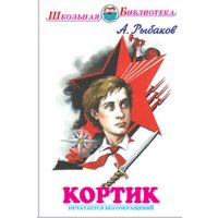 Рыбаков Кортик ШБ Искатель