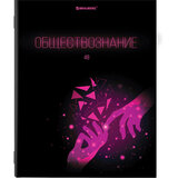 Тетрадь 48 листов BRAUBERG предм серия DARK/Обществознание 403967