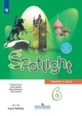 Ваулина 6 кл Английиский язык в фокусе учебник