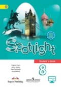 Ваулина 8 класс Английский язык в фокусе Учебник
