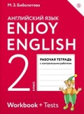 Биболетова 2 кл Рабочая тетрадь Английский язык Дрофа