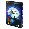 Карты метафорические Знаки вселенной ГК-3259
