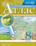 Атлас География 8 класс Дрофа