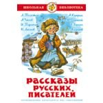 Самовар ШБ Рассказы русских писателей Толстой..
