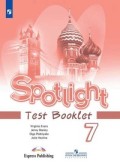 Ваулина 7 кл Контрольные задания Английский язык