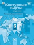 Контурные карты 6 класс География Летягин