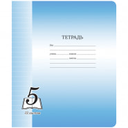 Тетрадь 12 листов ARTspace линия 6272 Пятерка Тетрадь 12 листов ARTspace линия 6272 Пятерка