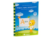 Солнечные ступеньки 4-6 л Ребусы, игры, головоломки