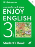 Биболетова 3 кл Английский язык Дрофа