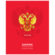 Дневник BG 10204 Российского школьника