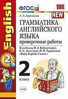 УМК Биболетова 2 год Проверочные работы Грамматика