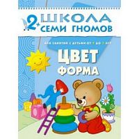 Школа 7 гномов 2+ Цвет Форма