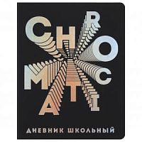 Дневник Феникс 62209 кожзам Chromatic