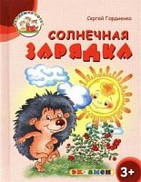Экзамен Академия котят Солнечная зарядка