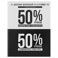 Дневник Феникс 66634 50%