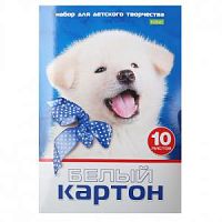 Картон белый 10л. Хатбер 15023 Щенок