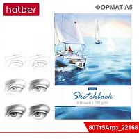 Блокнот Sketchbook Hatber А5 22168 80 листов Морские дали