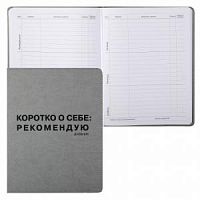 Дневник deVENTE 2021152 Коротко о себе