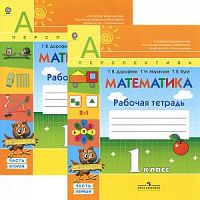 1 кл Дорофеев Р.Т.Математика Перспектива 