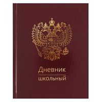 Дневник Кокос 241223 Герб