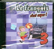CD Аудиокурс Кулигина 3 класс Французский язык