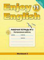 Биболетова 11 кл ч 2 Р.Т.Английский язык