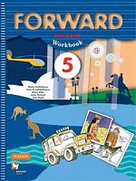 Вербицкая 5 кл Р.Т.Английский язык