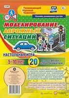 В.Н-500 Моделирование дорожных ситуаций 