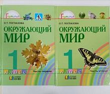 Поглазова 1 кл Учеб.N
