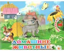 Потяни-ка! Домашние животные