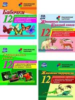 У.Животные Красной книги 12 разв карточек Н-244