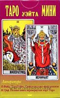 Энигма Классическое таро Уэйта мини Солнце