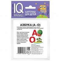 Айрис Карточки для детей Азбука А-О