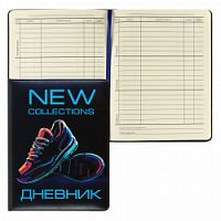 Дневник Кокос 210202 Новинка