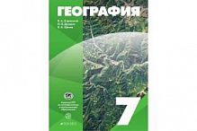 Коринская 7 кл География материков и океанов (зел)