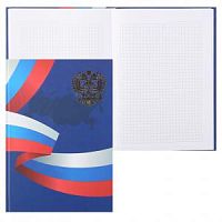 Записная книжка 160 листов А5 Академия Холдинг 13491 Триколор