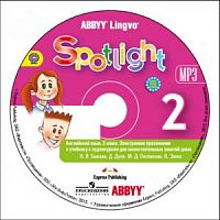 CD Аудиокурс Быкова 2 класс Английский в фокусе 