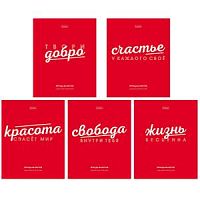 Тетрадь 48 листов Хатбер 28095 Red