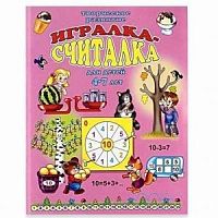 Феникс Игралка -считалка 4-7 лет