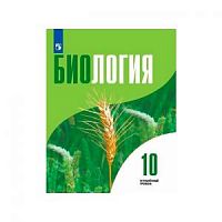 Дымшиц Бородин 10 кл Биология (профил)