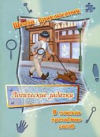 Улыбка Логические задачки Школа приключений