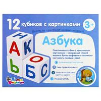 Кубики Азбука 12 кубиков Десятое королевство